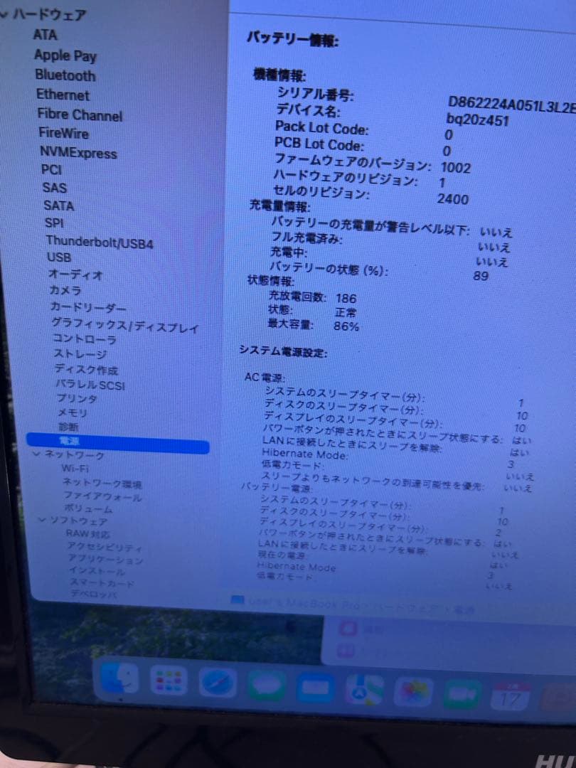 ジャンクMacBook Pro 2020 M1 A2338 500GB 16GB