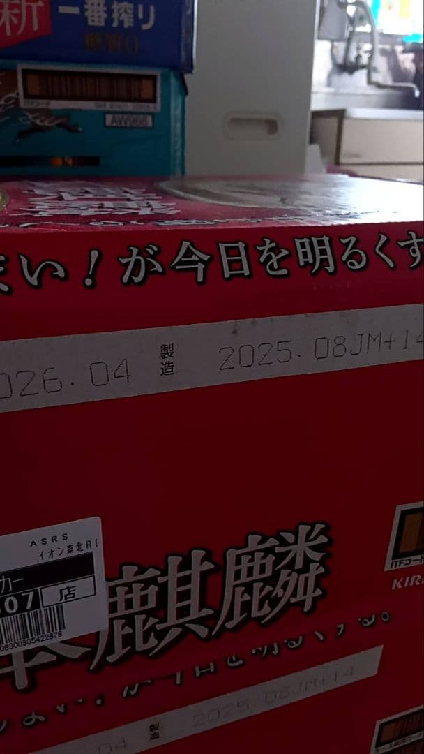\"キリンビール 本麒麟 500ml 2箱セット（計48缶）002