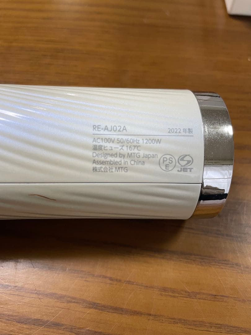 ReFa ヘアドライヤー RE-AJ02A ジャンク品