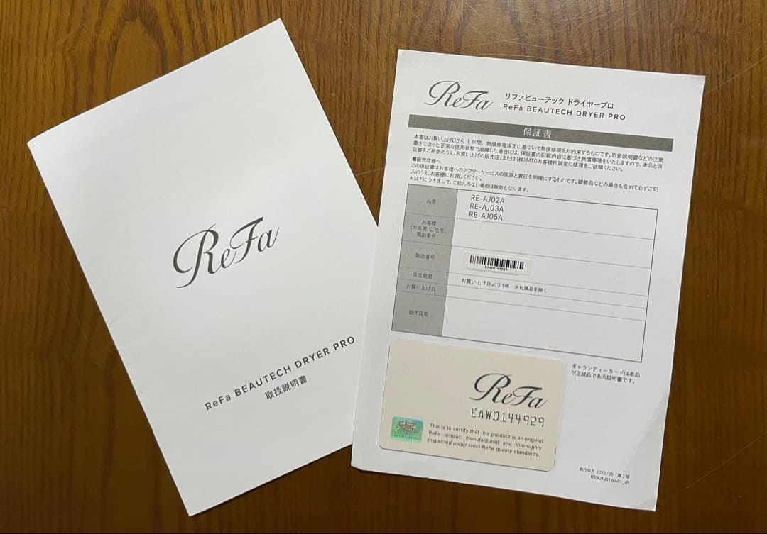 ReFa ヘアドライヤー RE-AJ02A ジャンク品