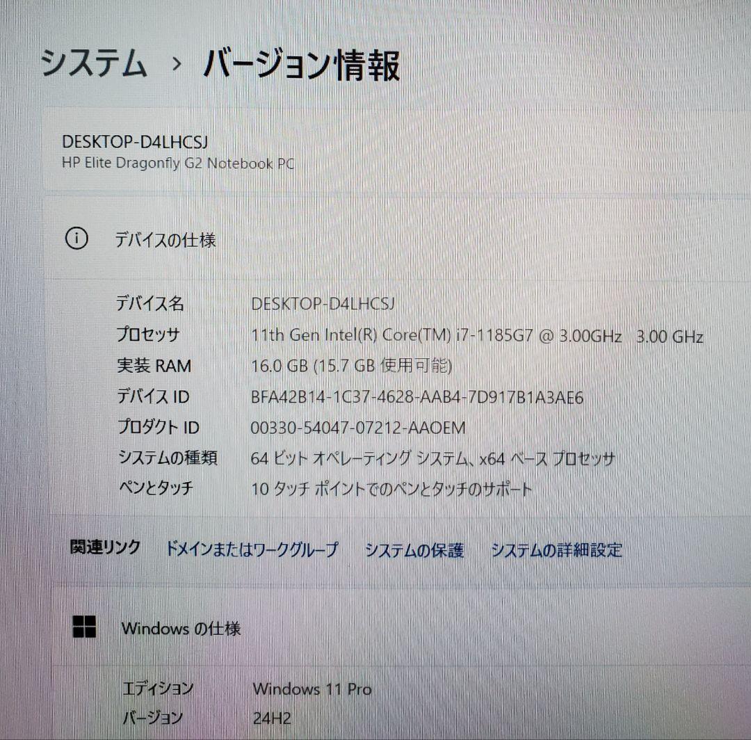 Windowsノート本体 Dragonfly G2 Corei7 1185G7 16GB 256GB