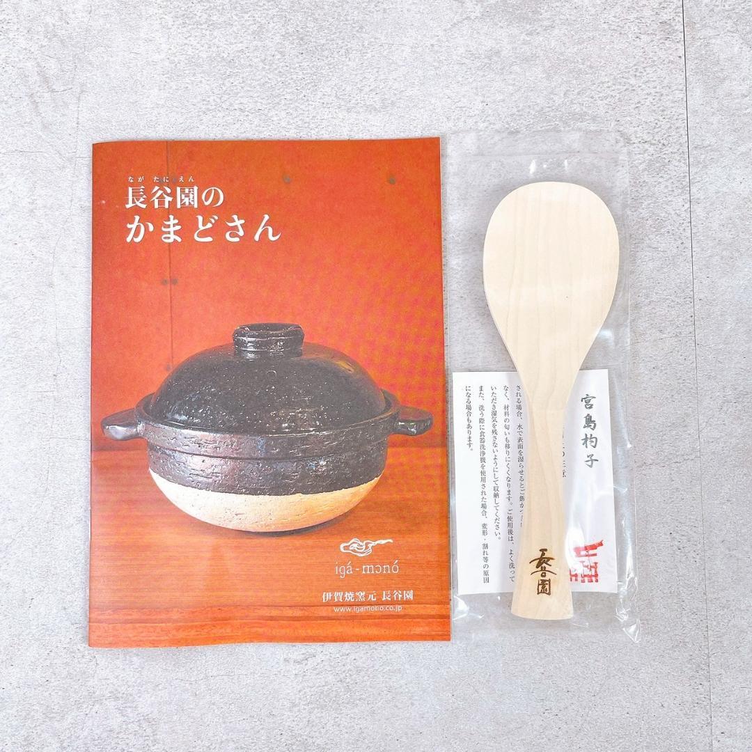 美品 長谷園 かまどさん 三合炊き 土鍋 ごはん鍋