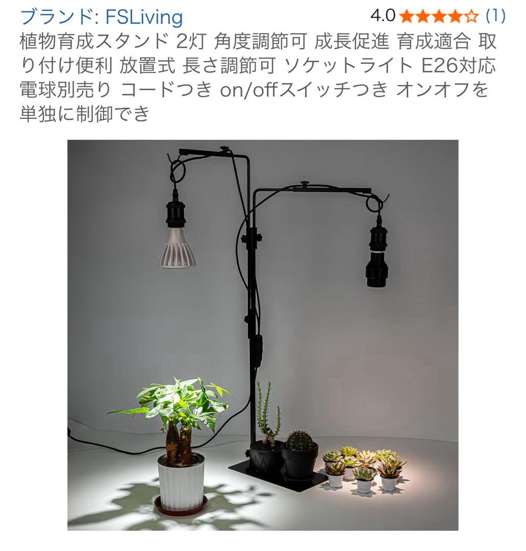 HaruDesign 5800K 植物育成ライト、スタンドセット