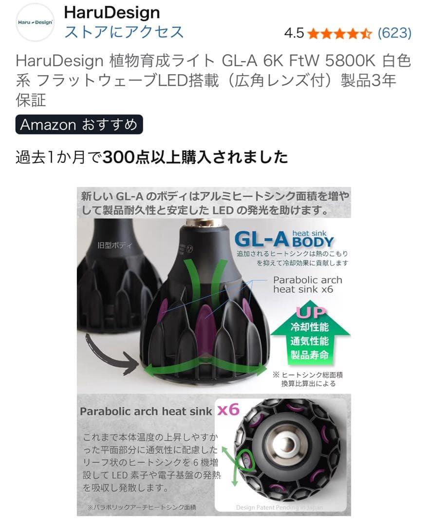HaruDesign 5800K 植物育成ライト、スタンドセット
