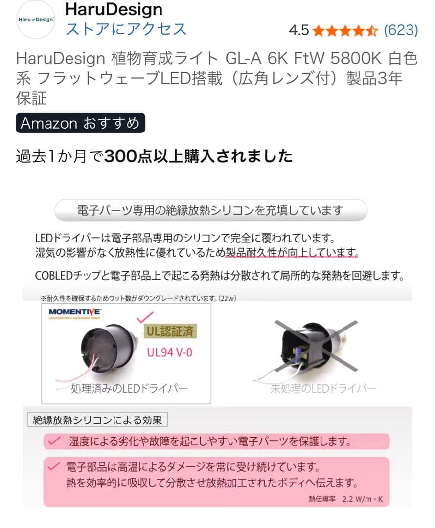 HaruDesign 5800K 植物育成ライト、スタンドセット