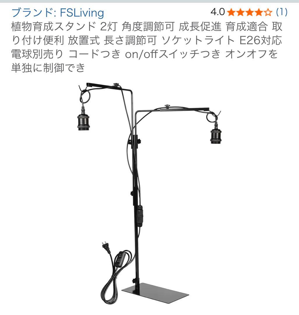 HaruDesign 5800K 植物育成ライト、スタンドセット