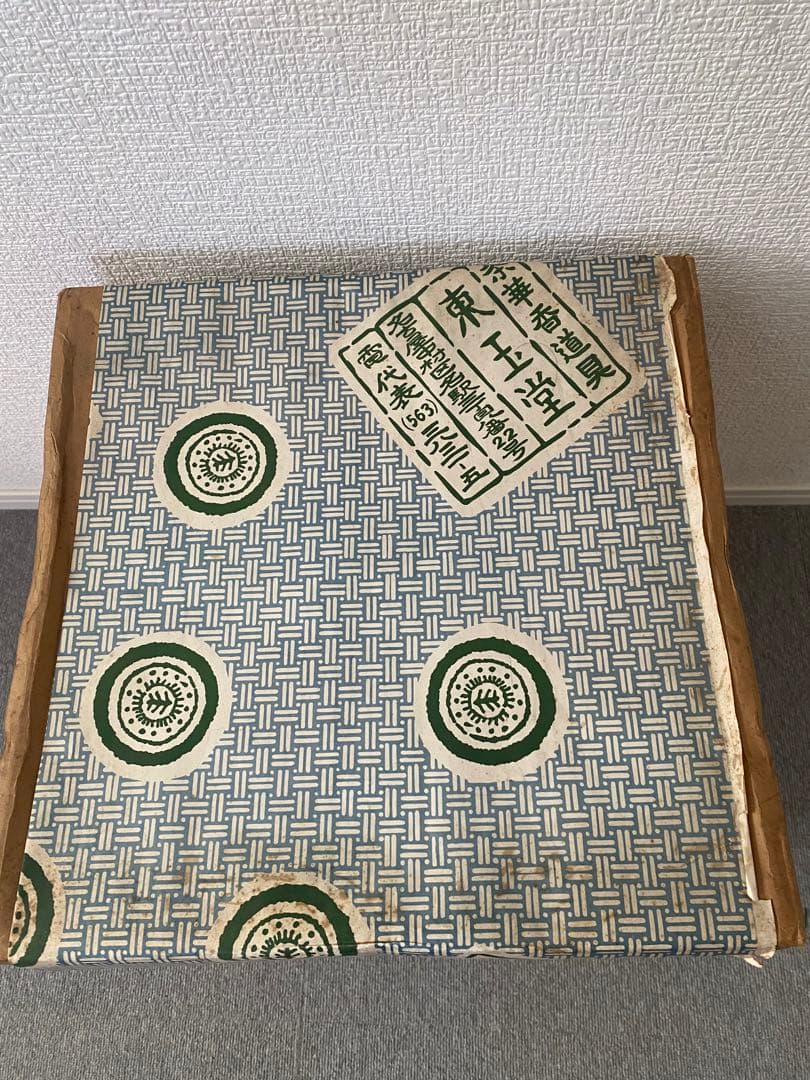 横倉嘉山作 風炉釜セット（風炉は元セット・釜は同作者の別品）