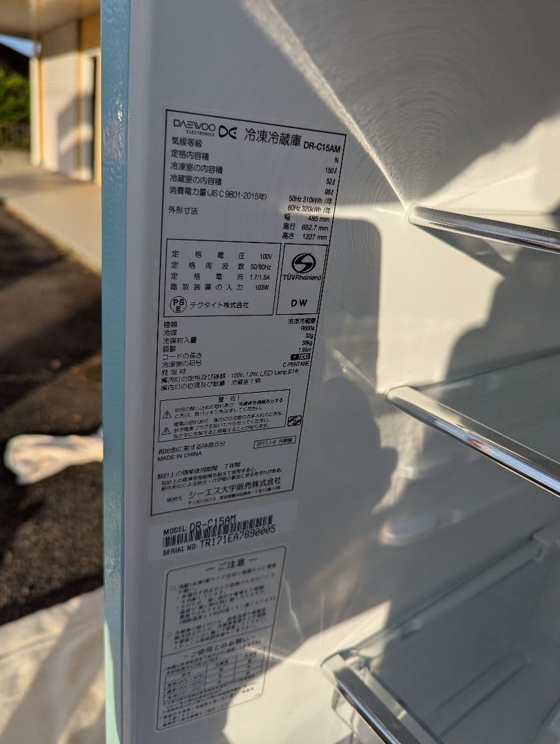 冷凍冷蔵庫　デウ　150L　 2017年製