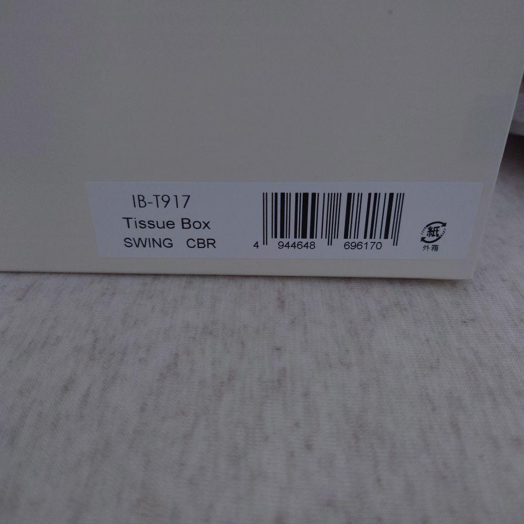 ブナコ　BUNACO SWING ティッシュボックス