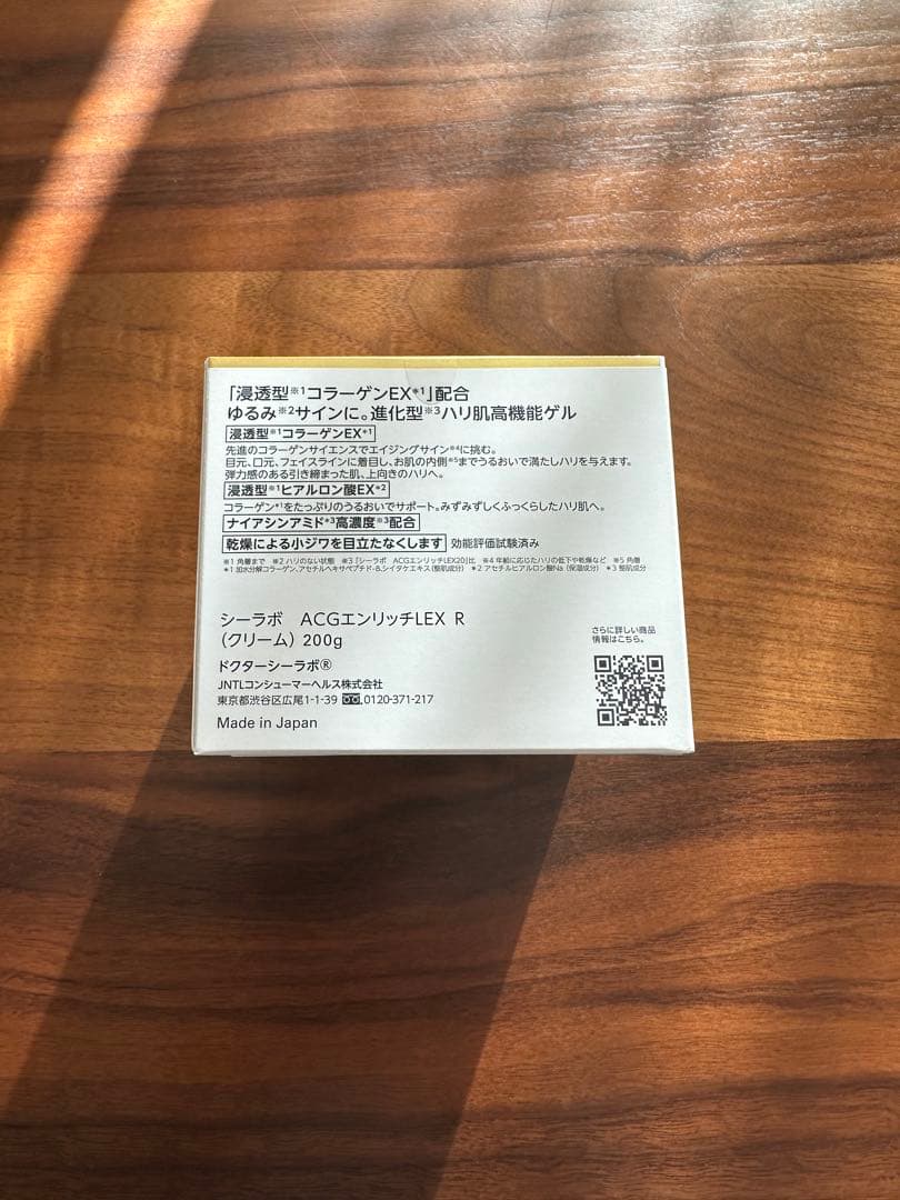 サンプル2点付き　エンリッチリフトEX アクアコラーゲンゲル 200g