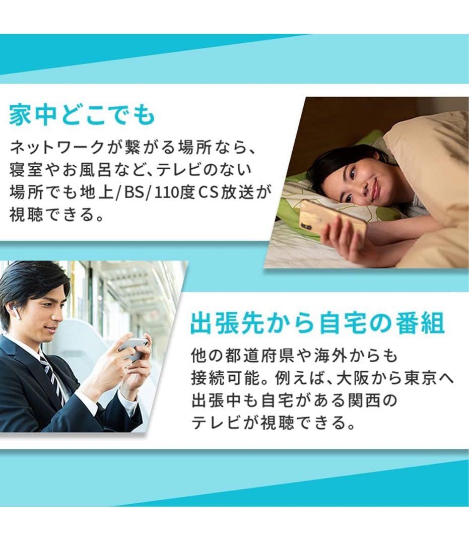 ワイヤレステレビチューナー地デジ/BS/CS 録画予約可能 LUCAステーション