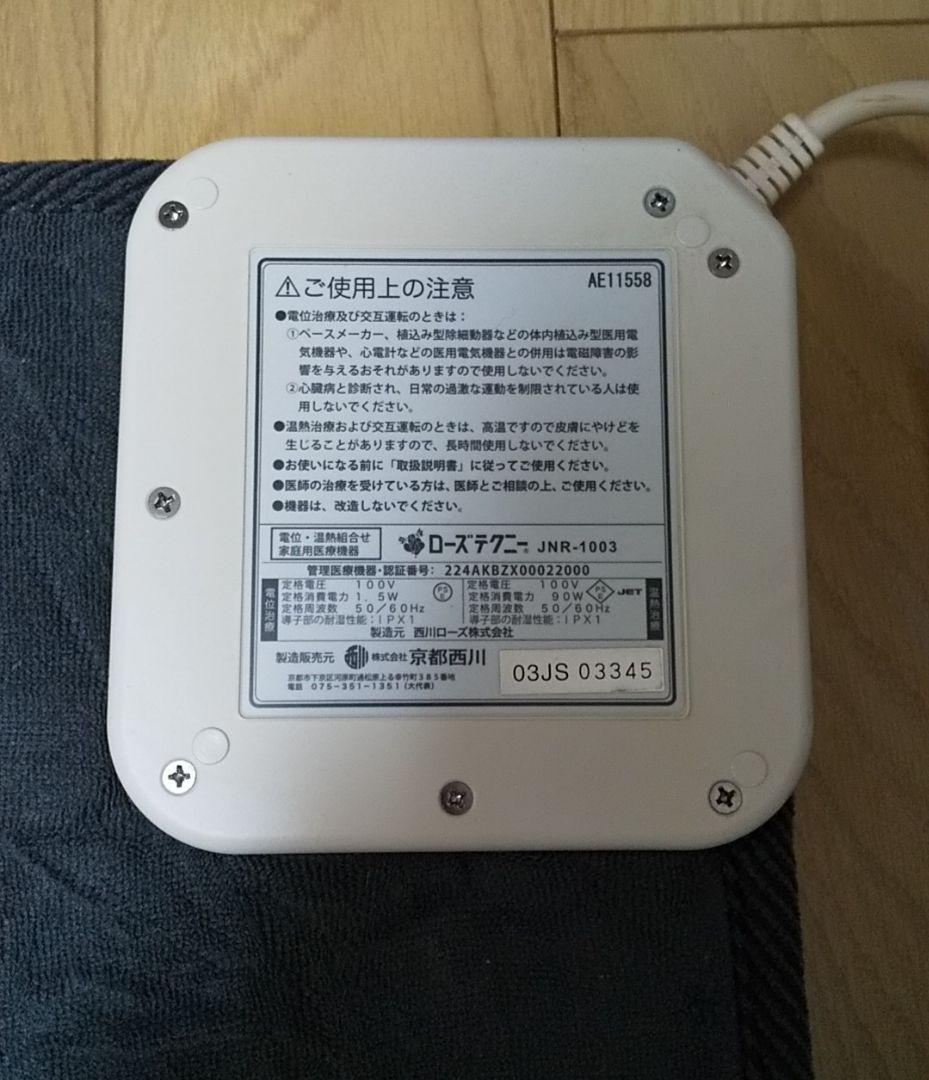 京都西川 ローズテクニー JNR-1003 シングル 敷きマット マットレス