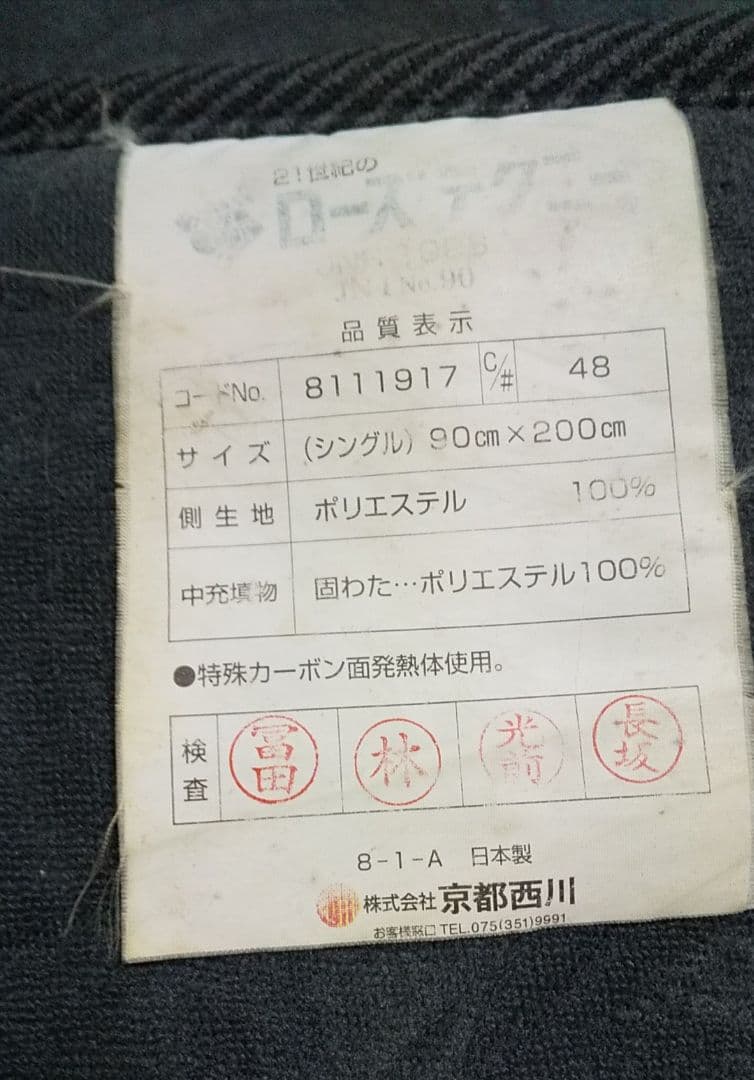 京都西川 ローズテクニー JNR-1003 シングル 敷きマット マットレス