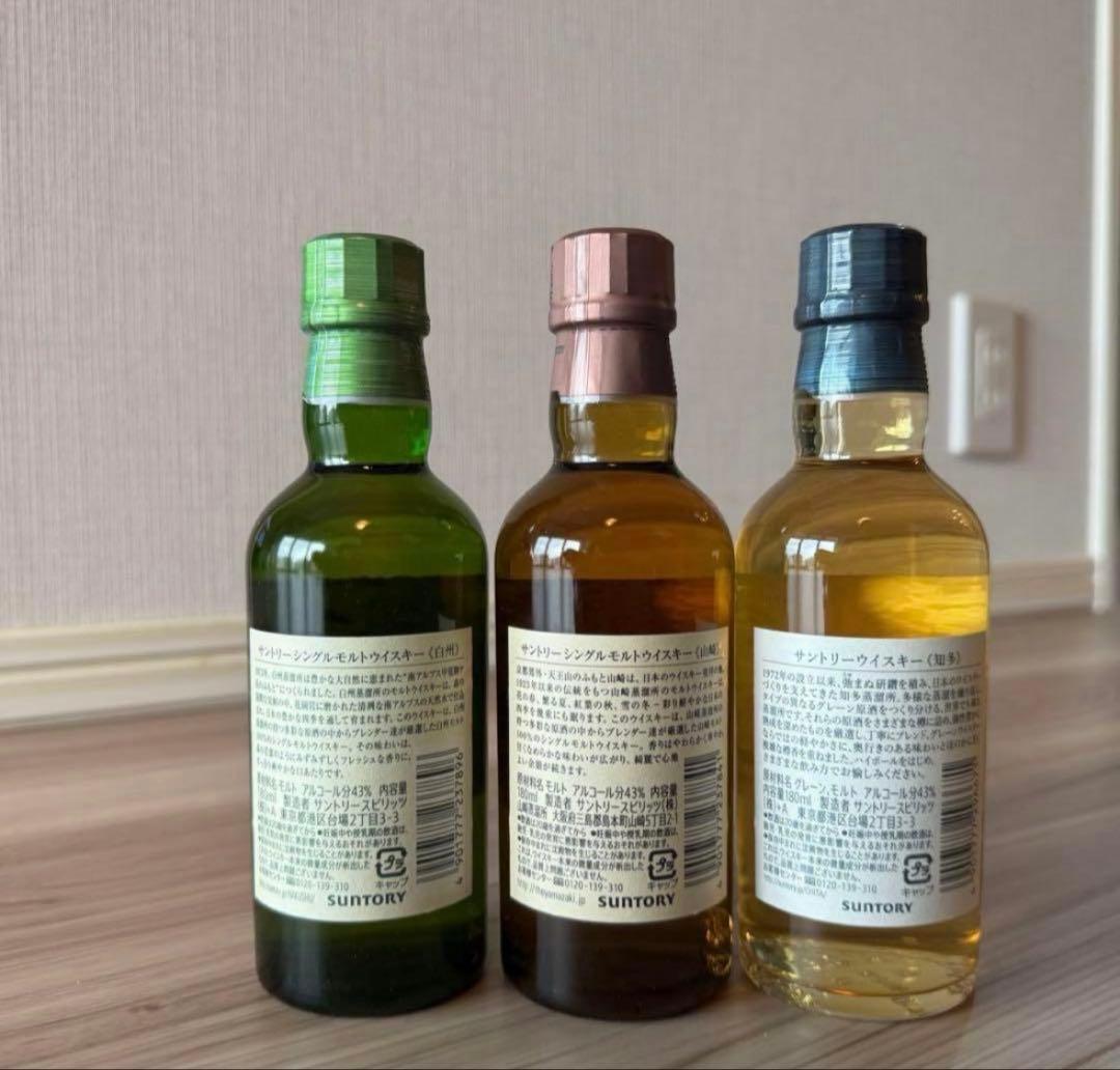 【新品未開封】山崎 白州 知多 ウイスキー180ml 3本セット