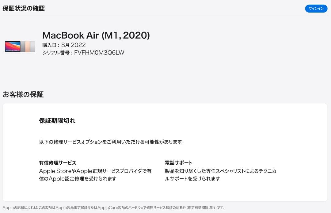 【新品・未使用・未通電】MacBook Air M1 13インチ メモリ16GB