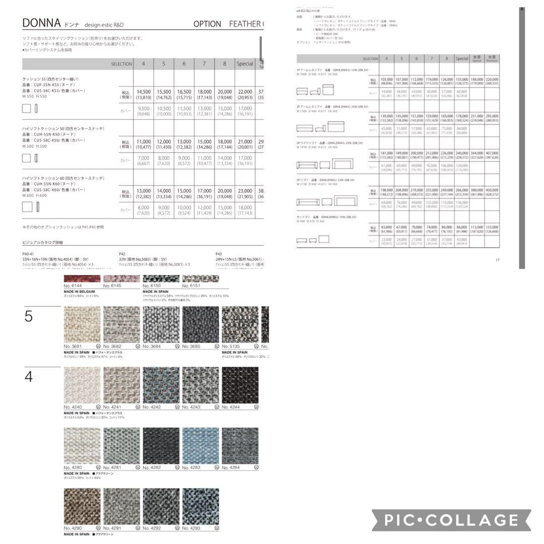首都圏送無料〜formax DONNA 44万 フェザーコーナーソファ　大型