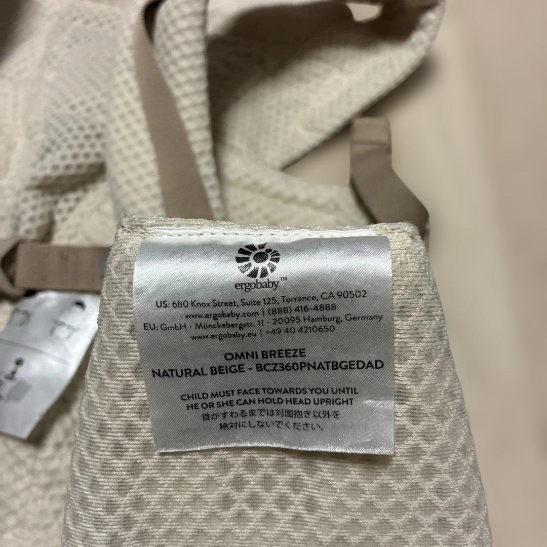 美品！エルゴオムニブリーズ　人気のナチュラルベージュergobaby 抱っこひも