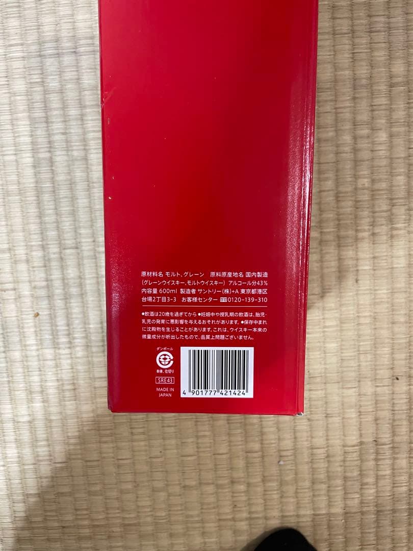  ウイスキー 2025干支ボトル600ml