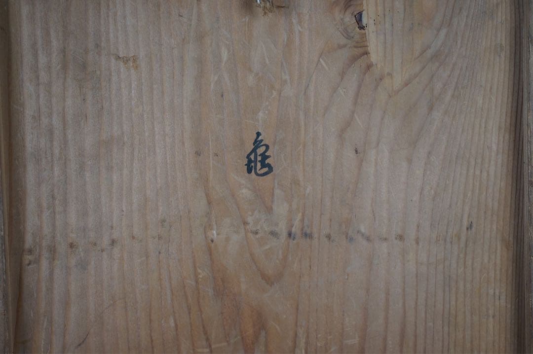 江戸後期 時代 総梨地 朱金 蓮蒔絵 硯蓋 共箱 木製漆器 書道具 古美術