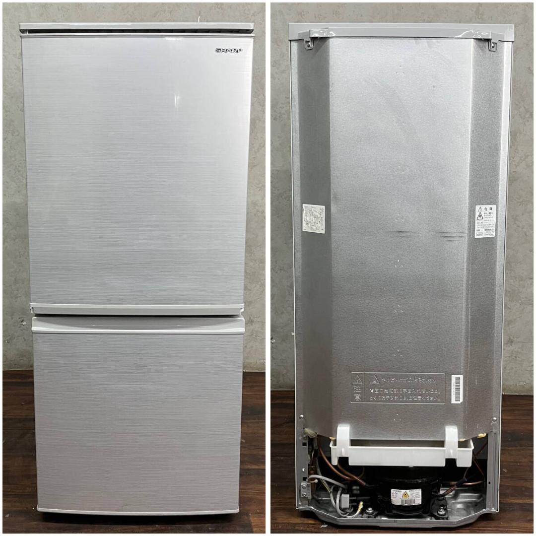 SHARP シャープ ノンフロン冷凍冷蔵庫 SJ-D14F-S 137L 2ドア