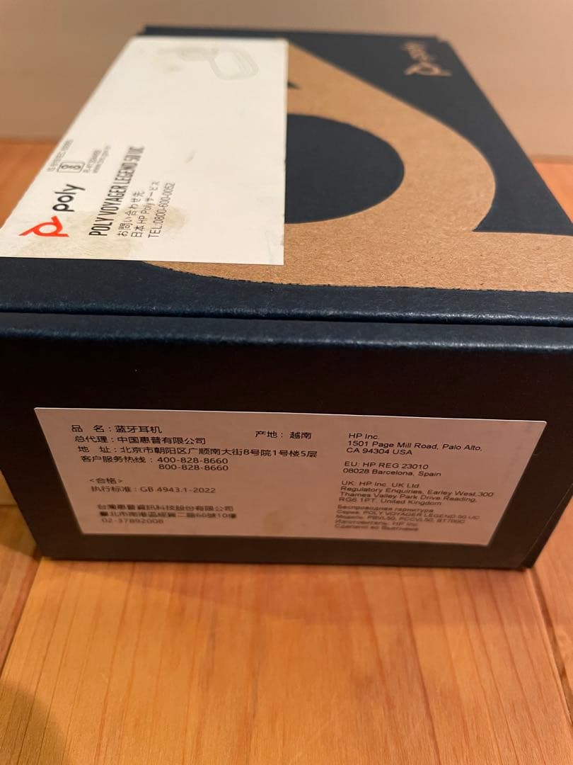 POLY VOYAGER LEGEND 50 UC ワイヤレスイヤホン