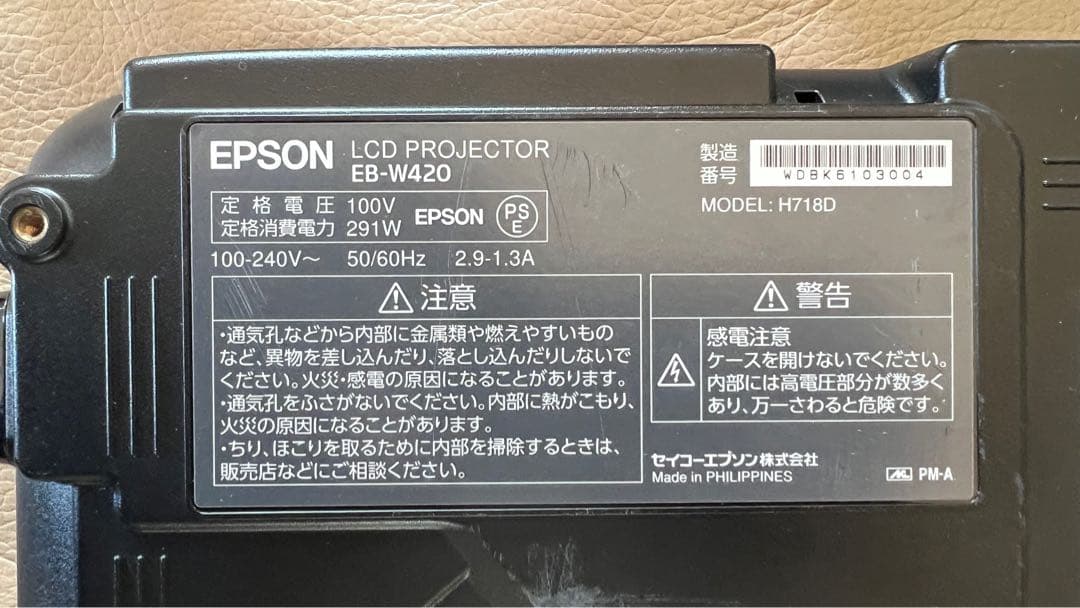 EPSON EB-W420 プロジェクター/無線投影アダプターELPAP10