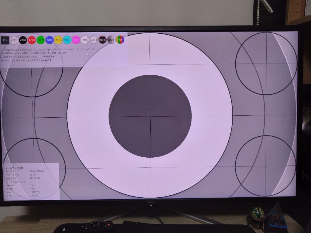 G4309VX/D/11 43インチ モニター 4K144Hz HDR1000