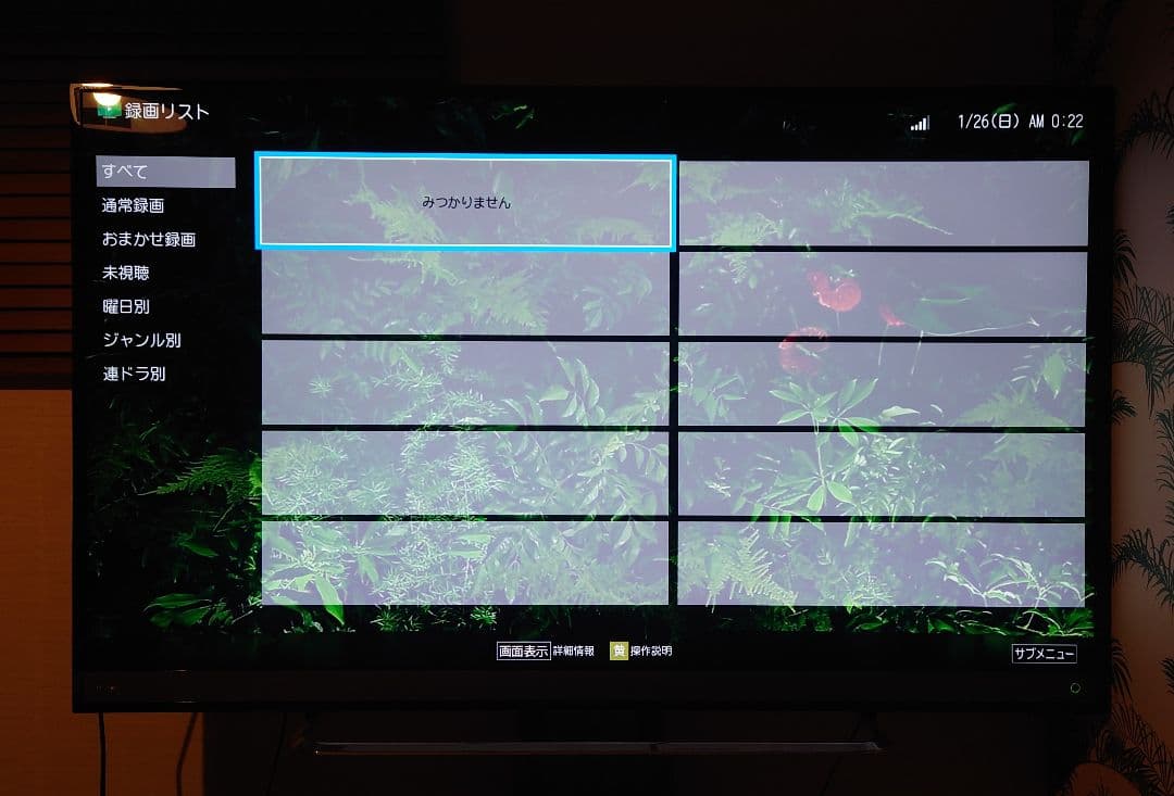 東芝REGZA 58M510X 58型 4K