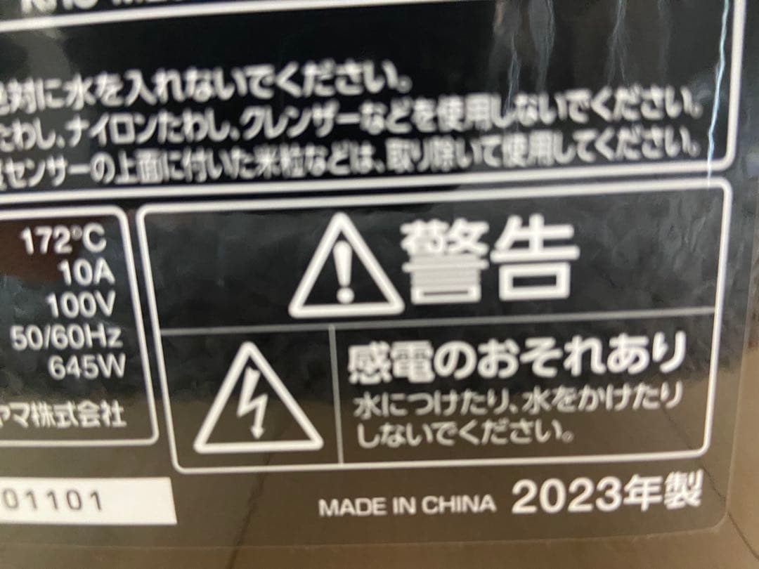 【立春値下祭！】アイリスオーヤマ社23年製KRC-ME50-T型【新品未使用】