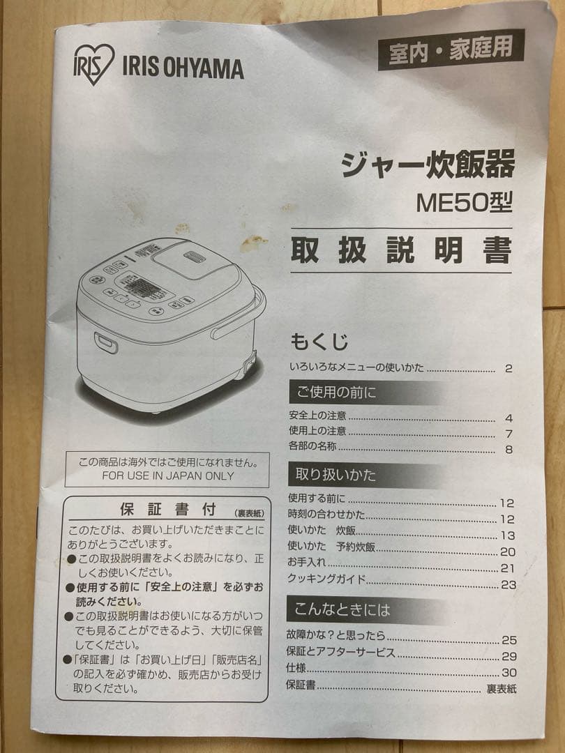 【立春値下祭！】アイリスオーヤマ社23年製KRC-ME50-T型【新品未使用】