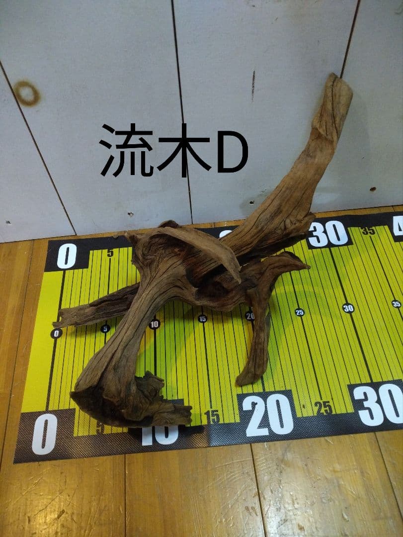 【送料無料、早い者勝ち】良型流木4点セット