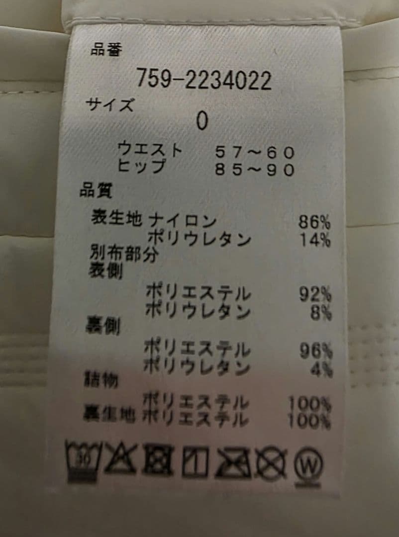 【マスターバニーエディション】アスレチックマスター セットアップ