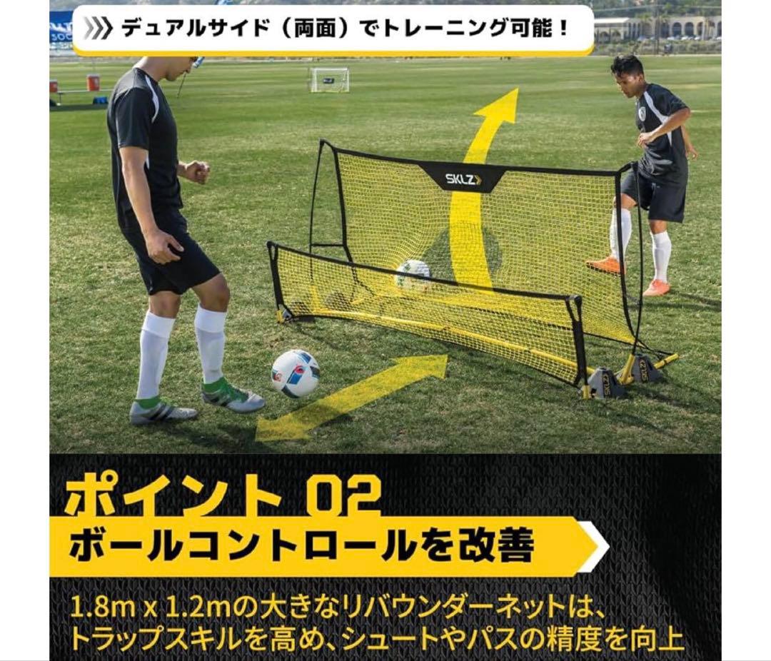 SKLZ QUICKSTER SOCCER TRAINER リバウンドネット