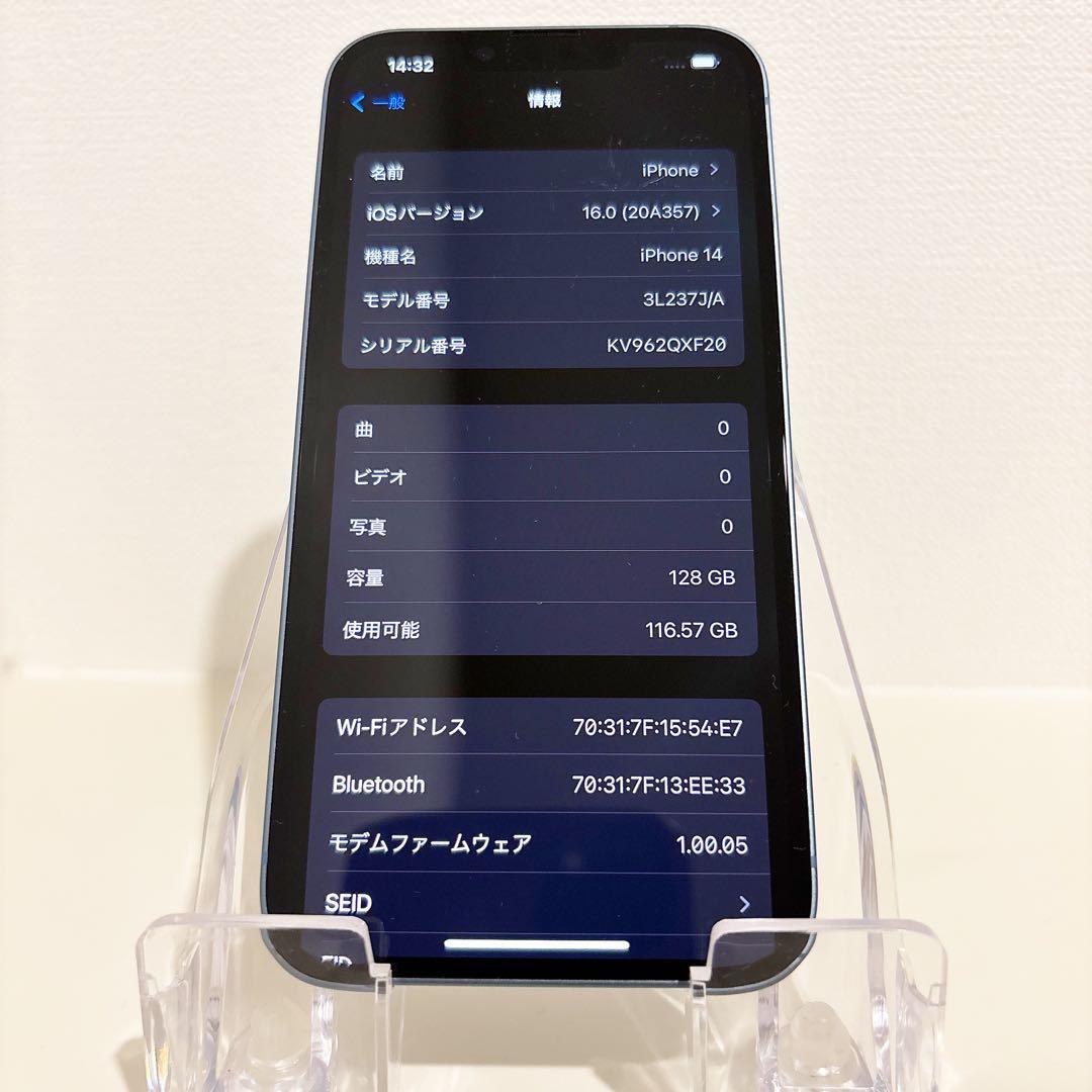 iPhone14 128GB 美品　SIMフリー　No4060
