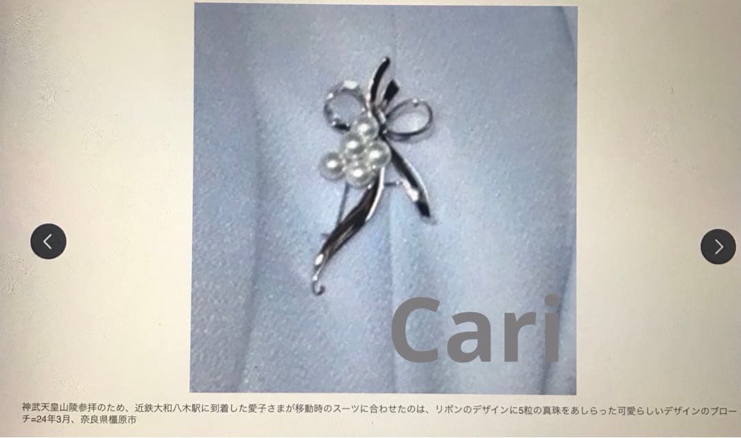 【美品☆】愛子様ご着用♡ ミキモト ロングセラー　パール　SV ブローチ　箱付き