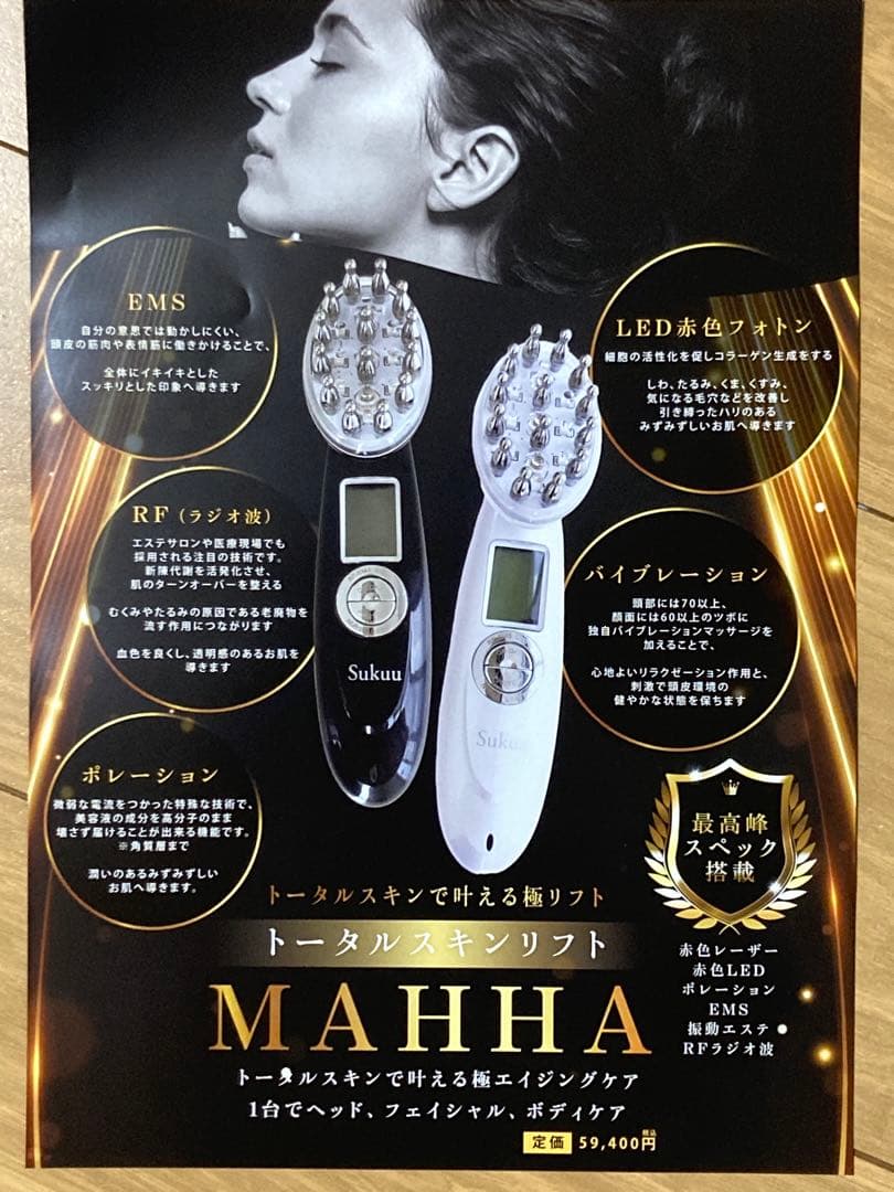 さやか★プロフィール必読