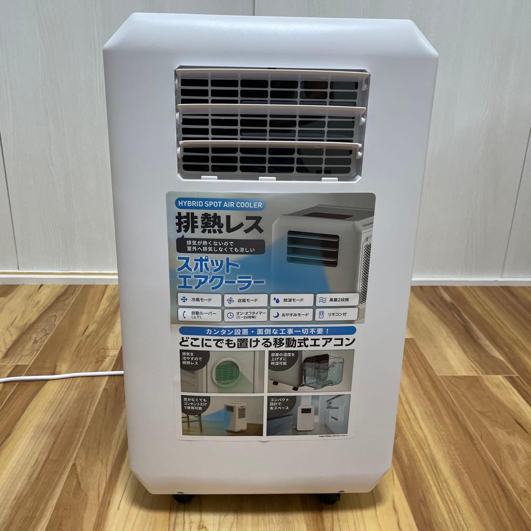 THREEUP DL-T2501ハイブリッド式 排熱レススポットエアク-ラ-