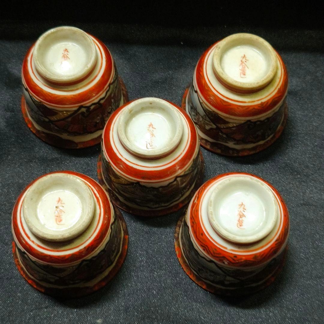 九谷焼 ぐい呑み 赤絵 手描き扇面景色人物図 明治骨董 古美術 蒐集家放出美品