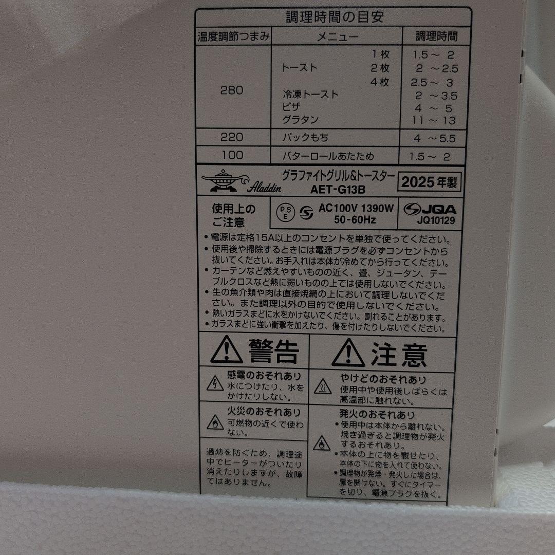 Aladdin トースター ホワイト