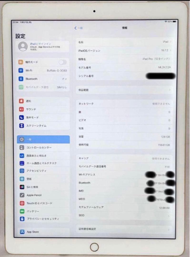 iPad Pro 12.9 インチ (第2世代) SIM フリー