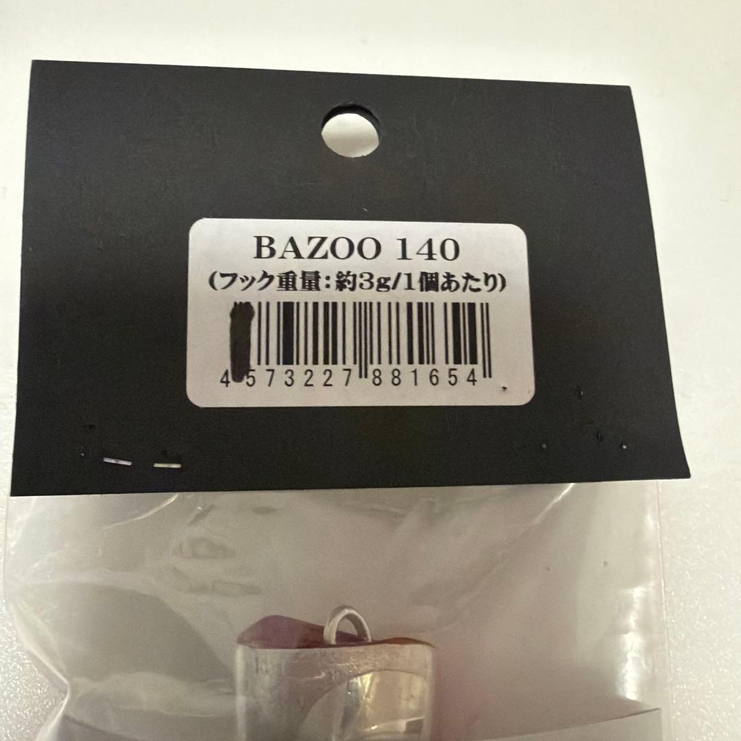 BAZOO 140 トップウォーター CBONE バズー140