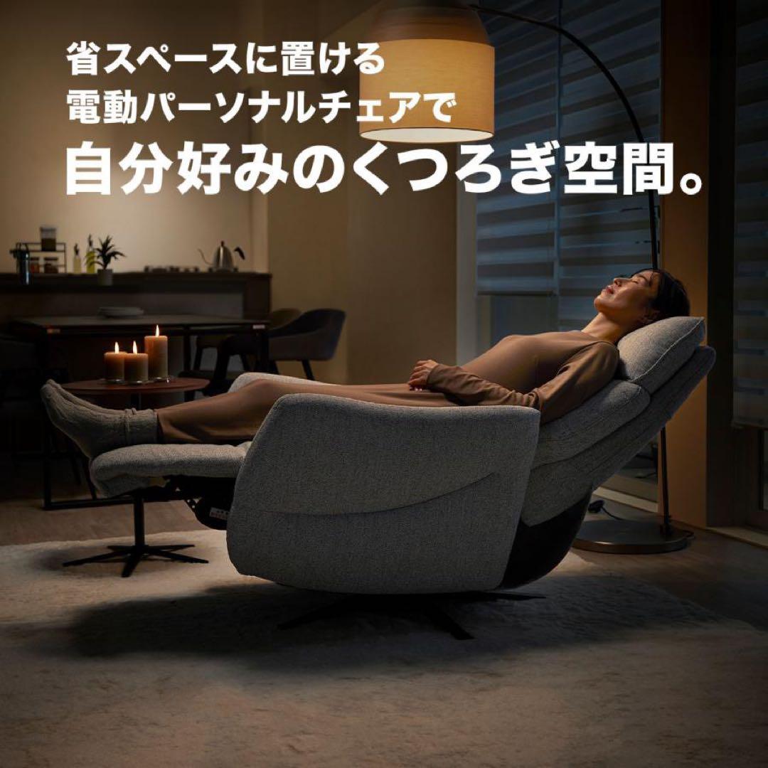 電動布張りリクライニングパーソナルチェア撥水仕様 2モーター LE01 GY