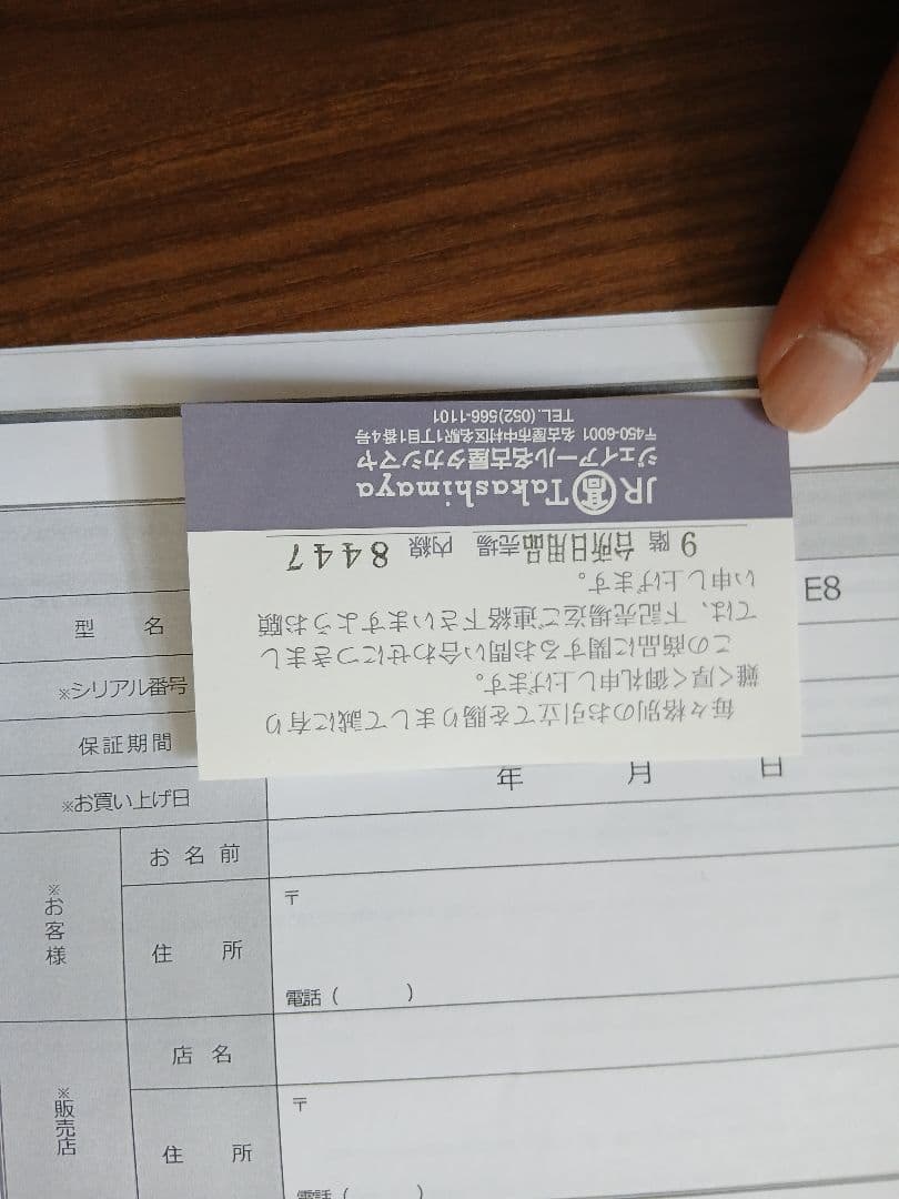 JURA エスプレッソマシンE8 クローム　正規取扱店保証期限内