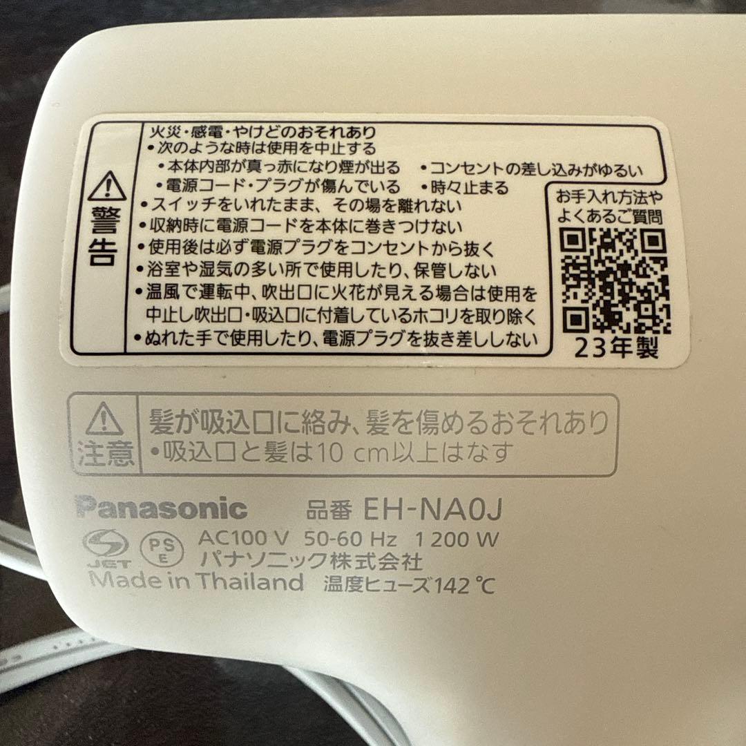 金土日値下げ❣Panasonic ナノケア ヘアドライヤー