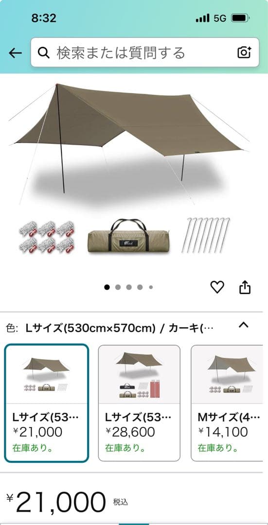 FIELDOOR大型TCタープ、ガイロープ付