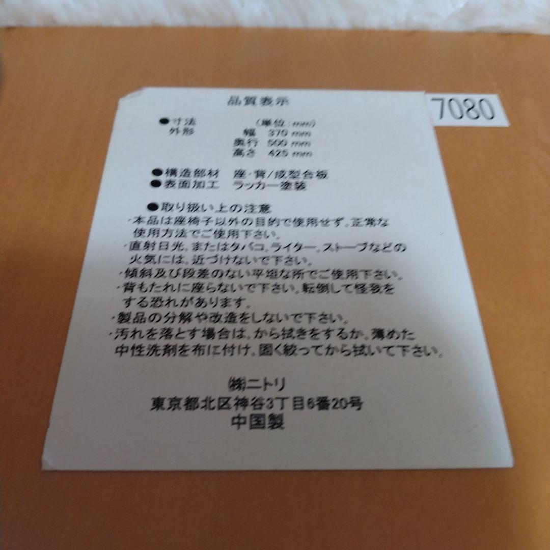 ニトリ 木製 座椅子 4脚セット 曲がり木 和室 旅館 居酒屋 曲木