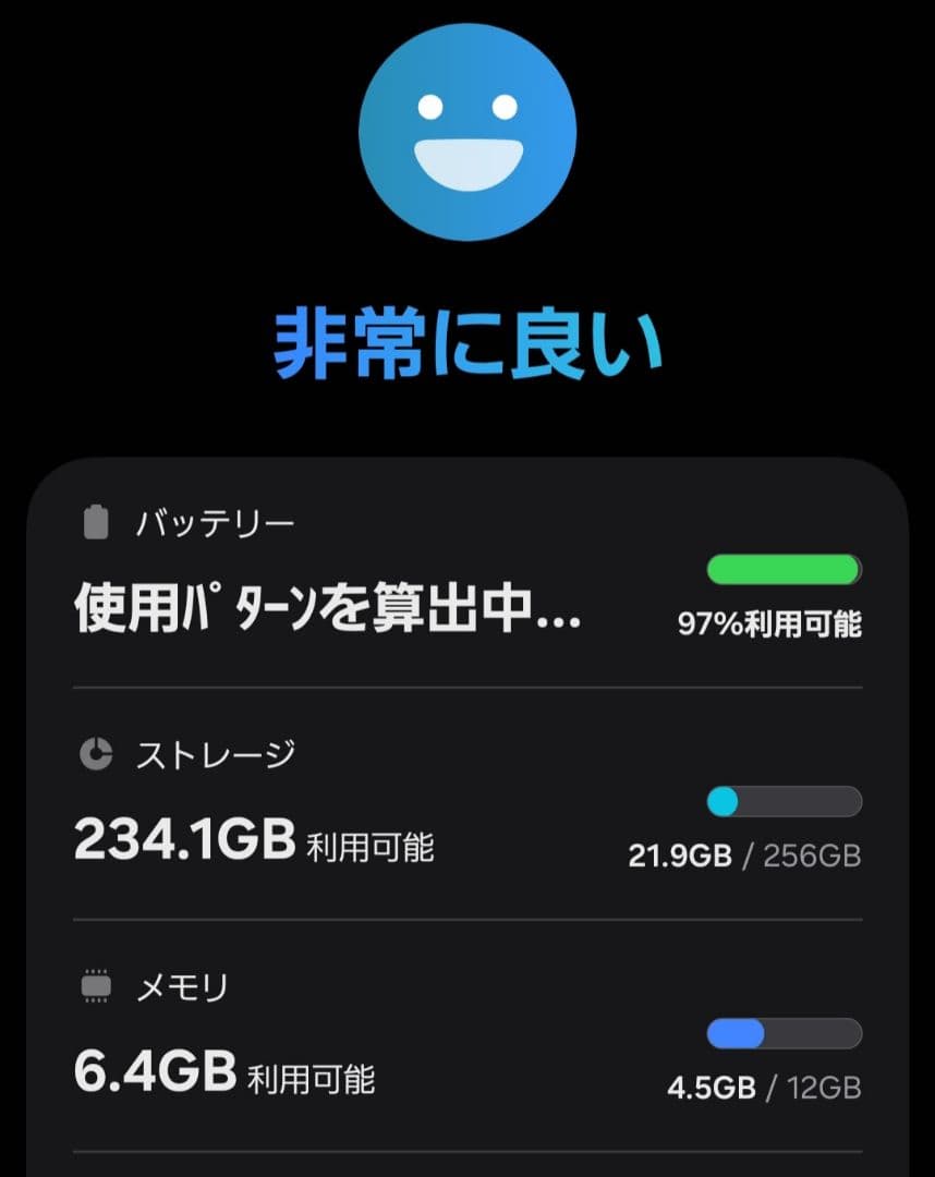 【ほぼ未使用】Galaxy S25 12GB/256GB アイシーブルー