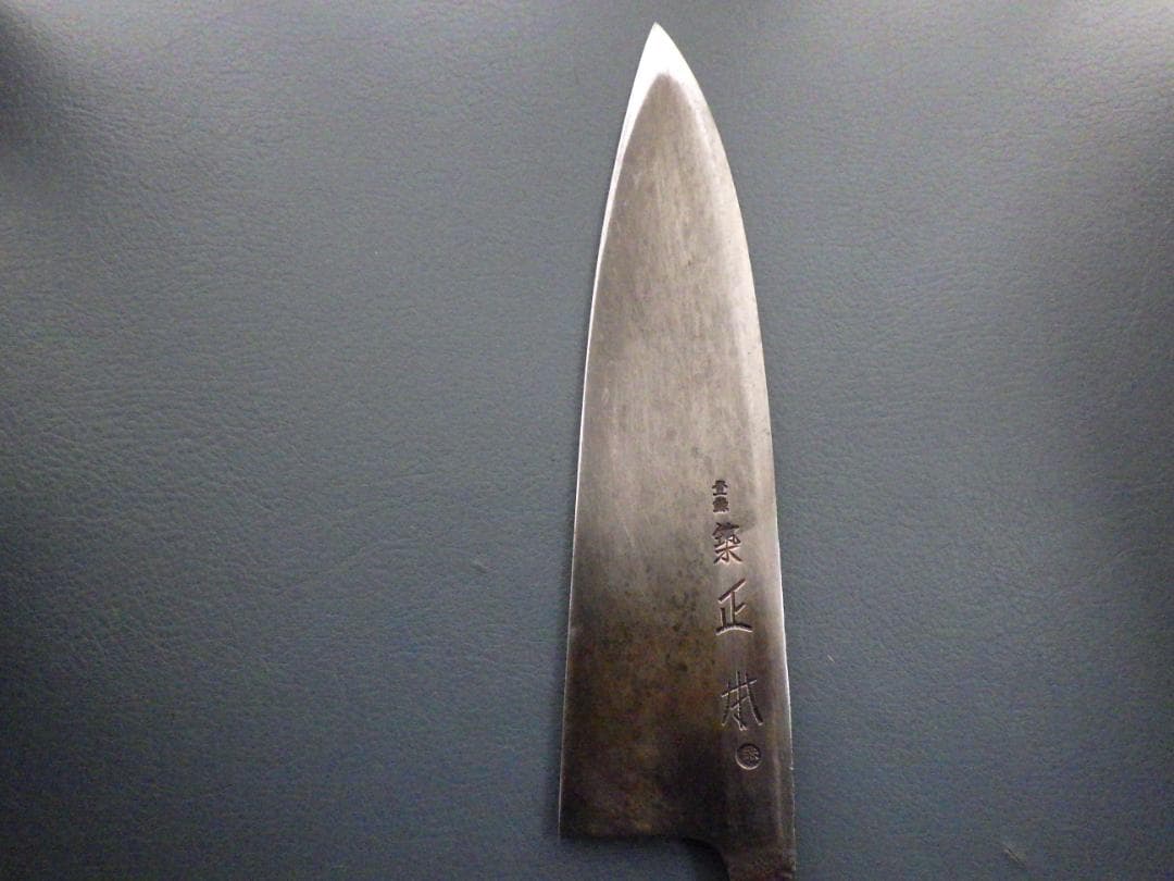 正本★槌目鍛造出刃包丁★㊨片刃研ぎ済み★オールド正本/昭和★