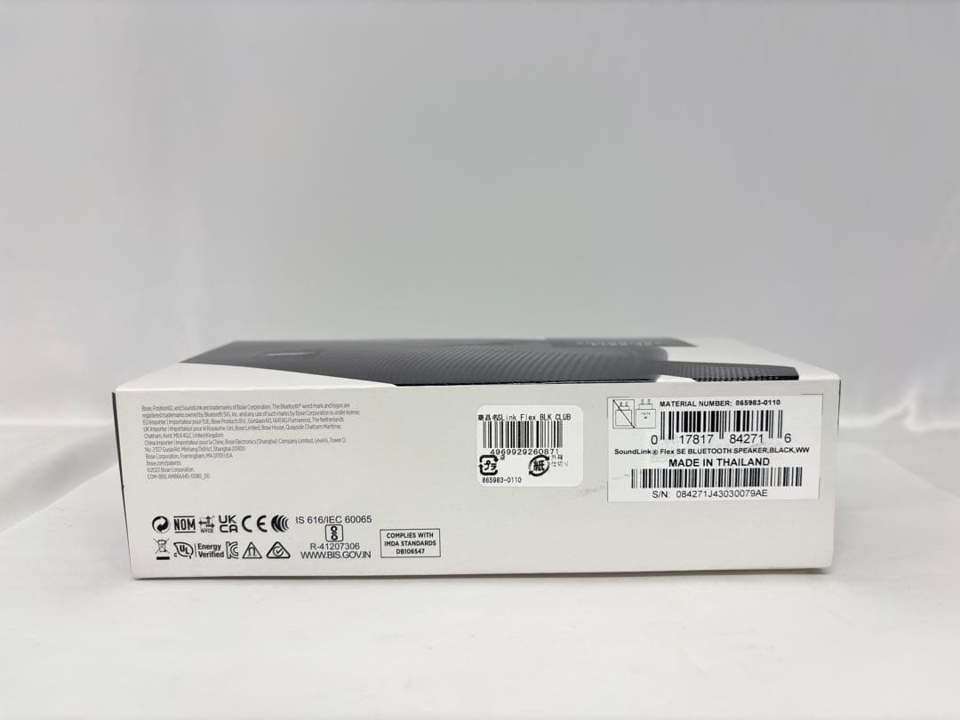 ②BOSE SoundLink Flex SE Bluetooth スピ