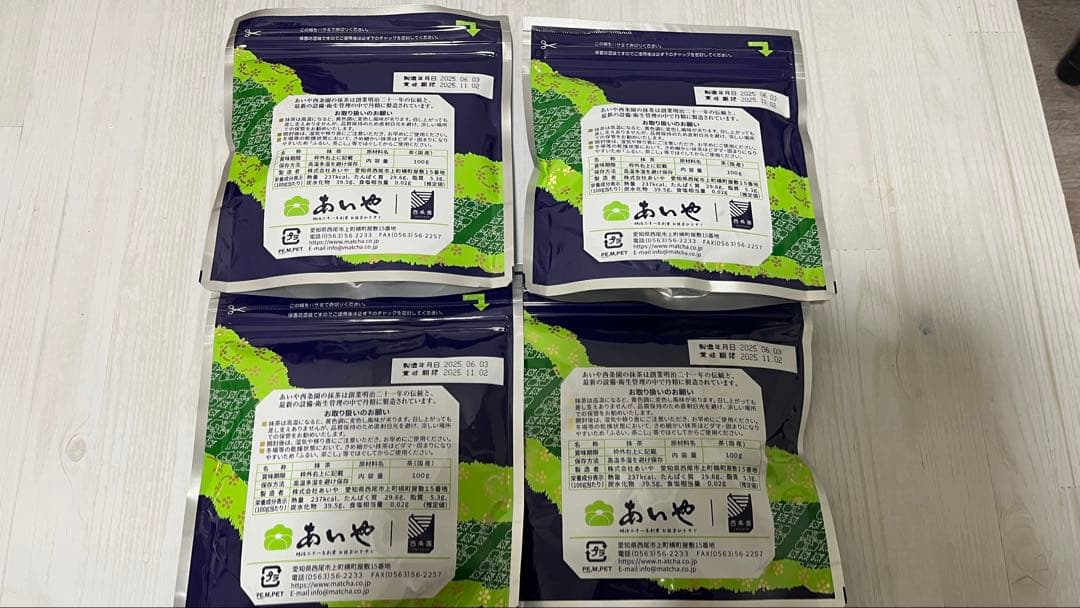 西条園抹茶さわ100g袋4個